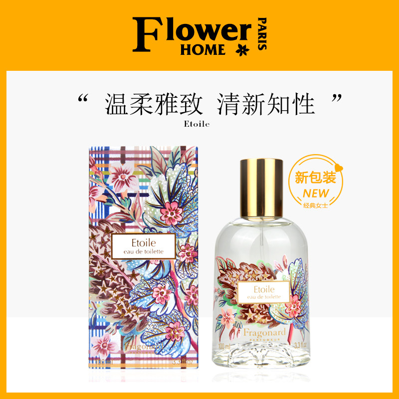 花宫娜星辰淡香水100ml