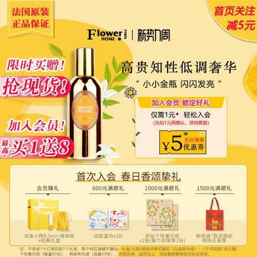 花宫娜小金瓶香精镇店之宝