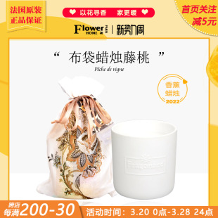好闻！法国Fragonard花宫娜蜡烛布袋室内香薰200g依兰橙花桃子