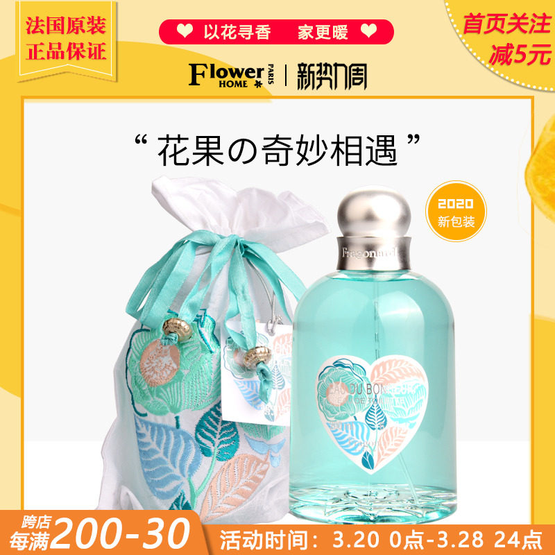 花宫娜疗心水淡香水布袋系列