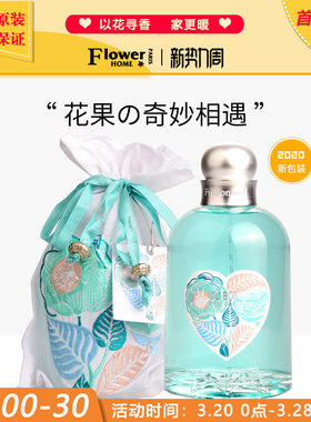 花宫娜疗心水淡香水布袋系列
