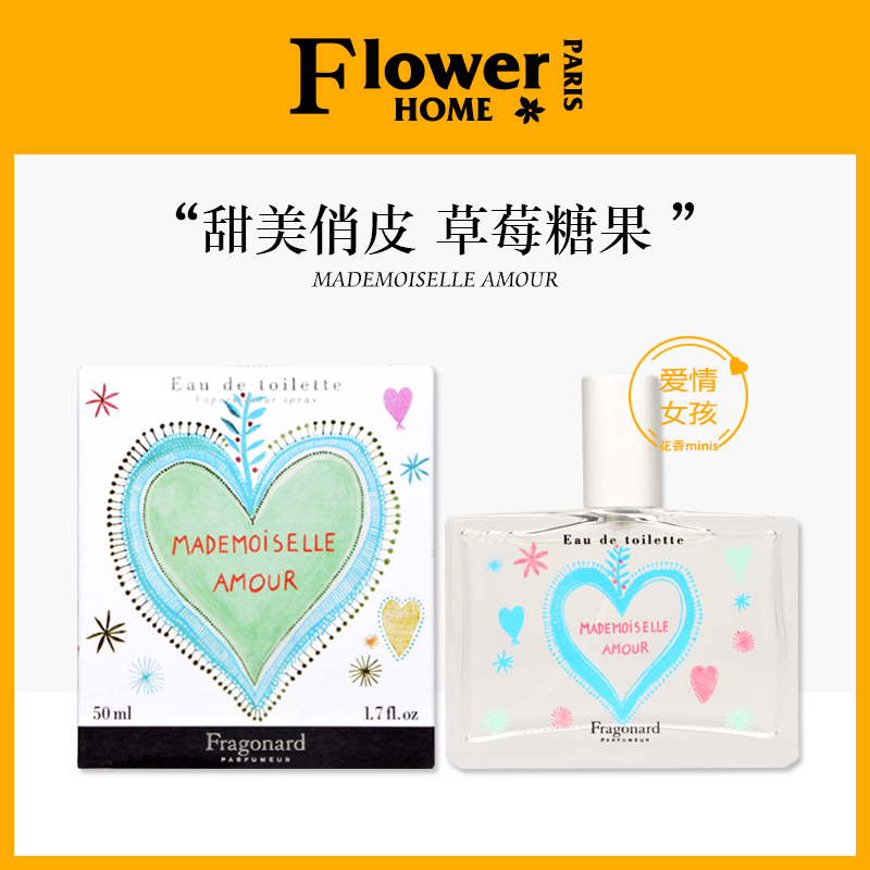 花宫娜爱情女孩草莓糖果淡香水