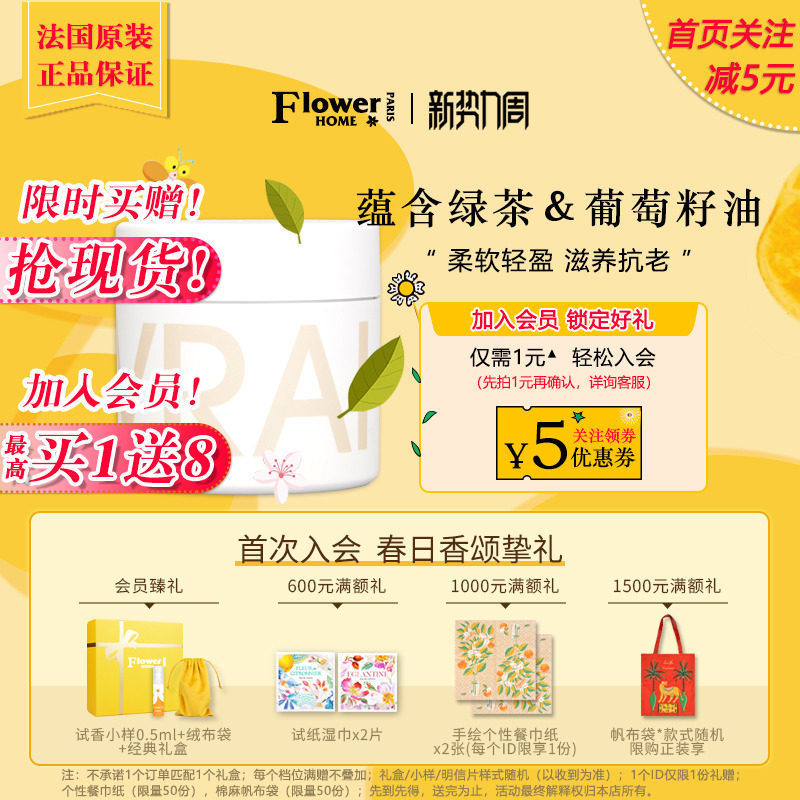 法国Fragonard花宫娜真我阿甘油抗皱面霜50g 补水保湿 孕妇可用