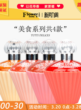 TuttiDelices香水小样棉花糖