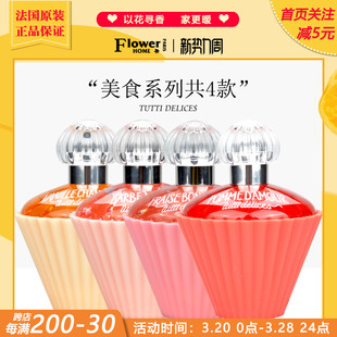 试香！Tutti Delices香水小样棉花糖爱情苹果香草女士淡香水