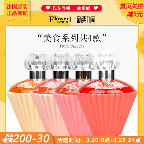 TuttiDelices香水小样棉花糖
