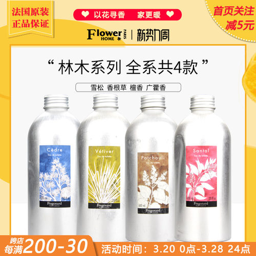 花宫娜600ml大容量淡香水