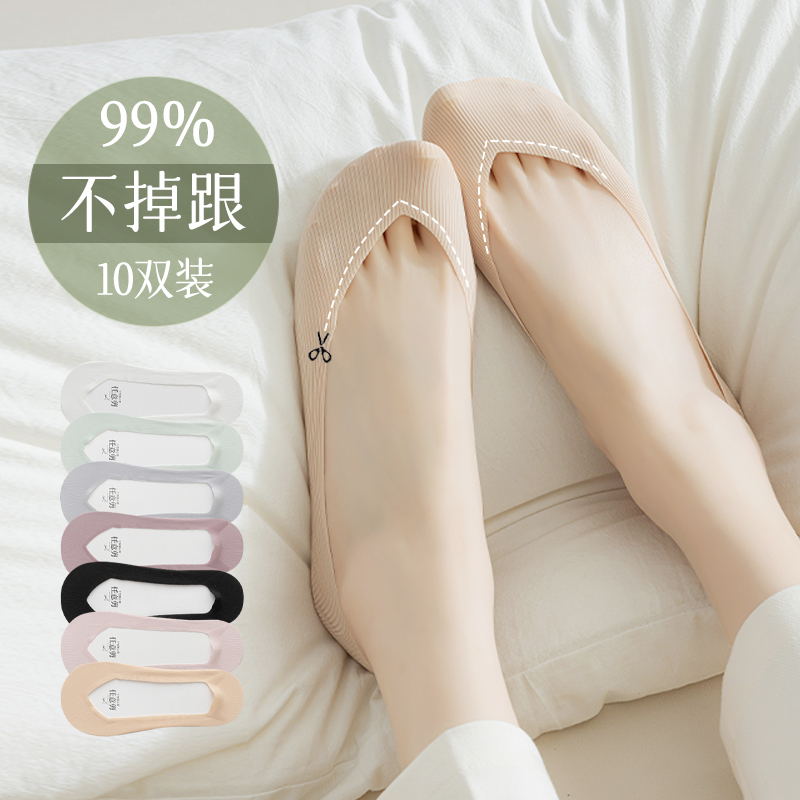 冰丝浅口纯棉底不掉跟船袜女