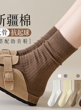 咖色中筒袜子女春秋冬款诸暨无骨新疆棉堆堆袜配勃肯鞋月子长筒袜