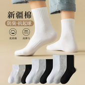 薄款 新疆纯棉男女士袜子女秋冬季 短中长筒袜运动吸汗夏季 男生袜子