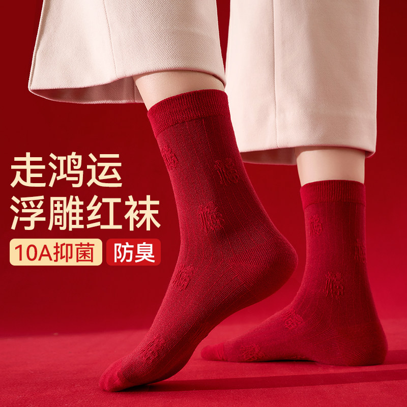 红色袜子女款马年新款中筒棉袜