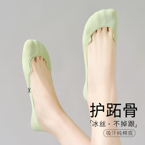 护跖骨船袜女士夏天薄款高跟鞋