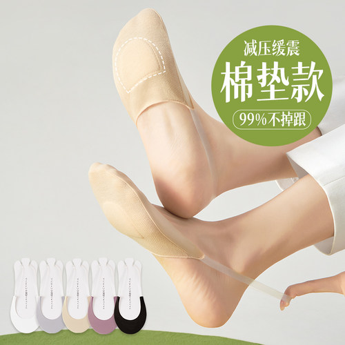 吊带隐形船袜女夏季浅口高跟鞋袜