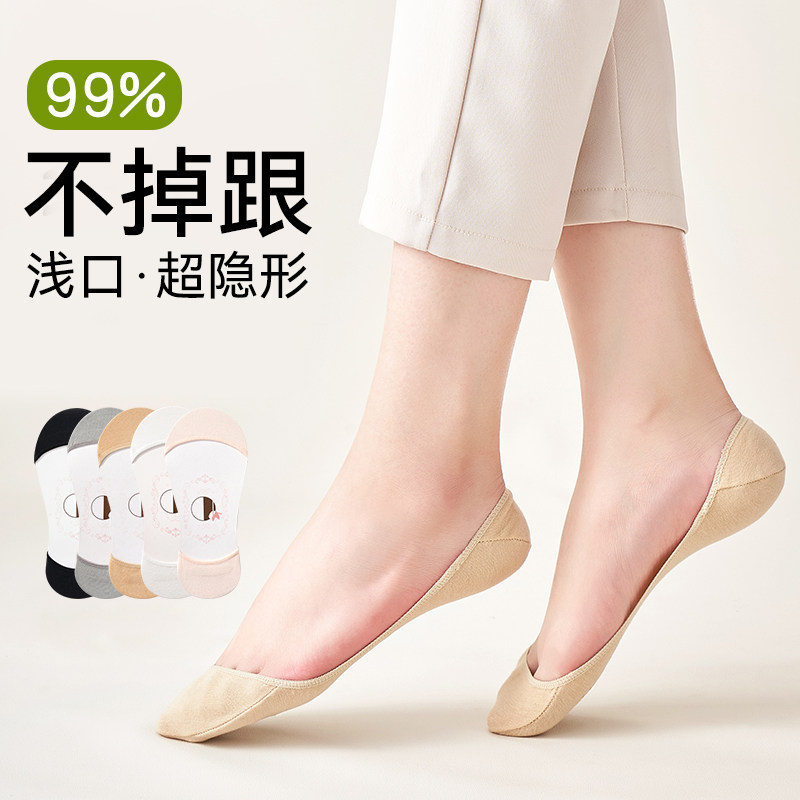 船袜女纯棉短袜浅口隐形防滑硅胶夏季薄款高跟鞋不掉跟隐形袜子女,女士内衣/男士内衣/家居服,船袜,淘宝优惠券,粉丝福利购,淘宝优惠卷
