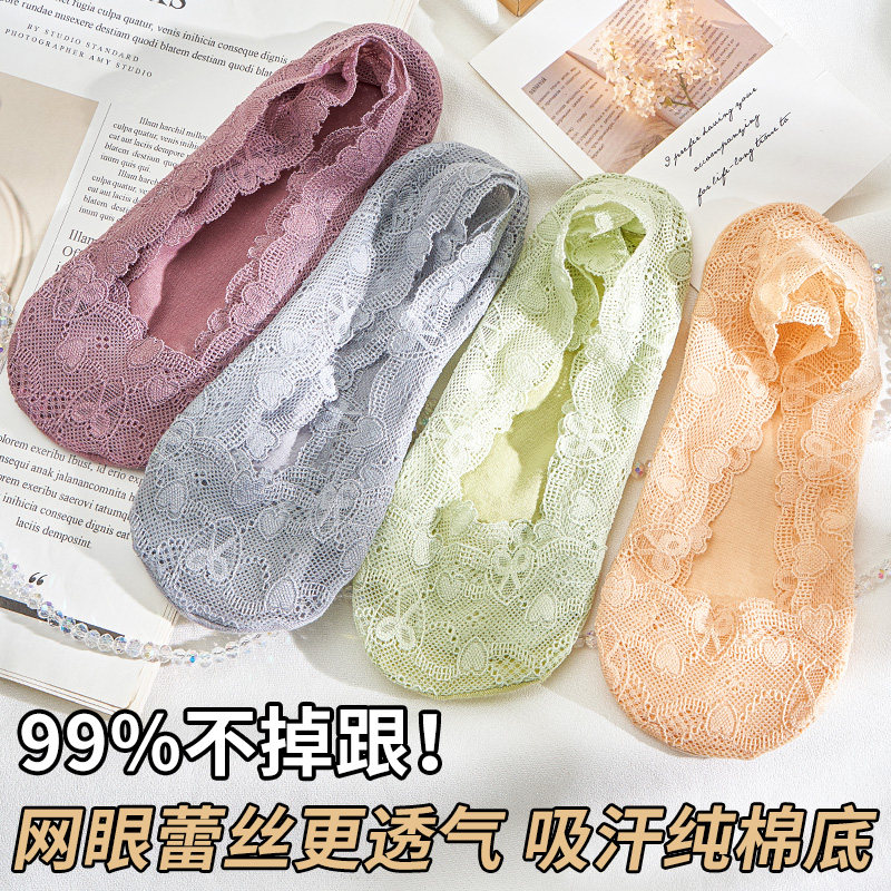 蕾丝船袜女夏季薄款不掉跟防滑浅口透气隐形袜吸汗纯棉底单鞋袜子,女士内衣/男士内衣/家居服,短袜,淘宝优惠券,粉丝福利购,淘宝优惠卷
