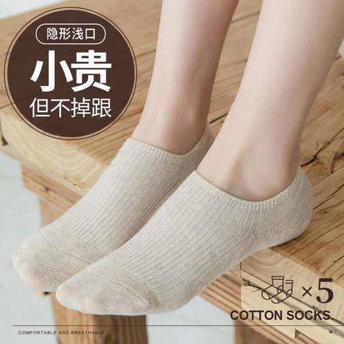 白色短袜女夏季薄款防滑不掉跟