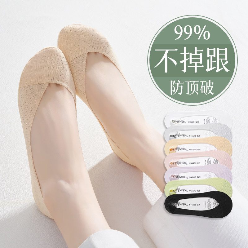 船袜女夏季冰丝薄款网眼透气浅口隐形袜纯棉底不掉跟防滑高跟鞋袜,女士内衣/男士内衣/家居服,船袜,淘宝优惠券,粉丝福利购,淘宝优惠卷