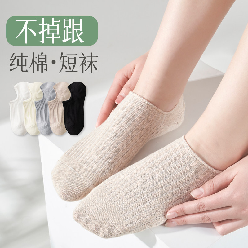 纯棉隐形袜清爽透气吸汗不闷脚高弹防滑硅胶浅口夏季薄款女士船袜