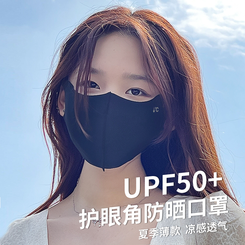 舒美佳冰感防晒口罩UPF50+护眼角面罩防紫外线3d立体夏季女高颜值 居家日用 口罩 原图主图