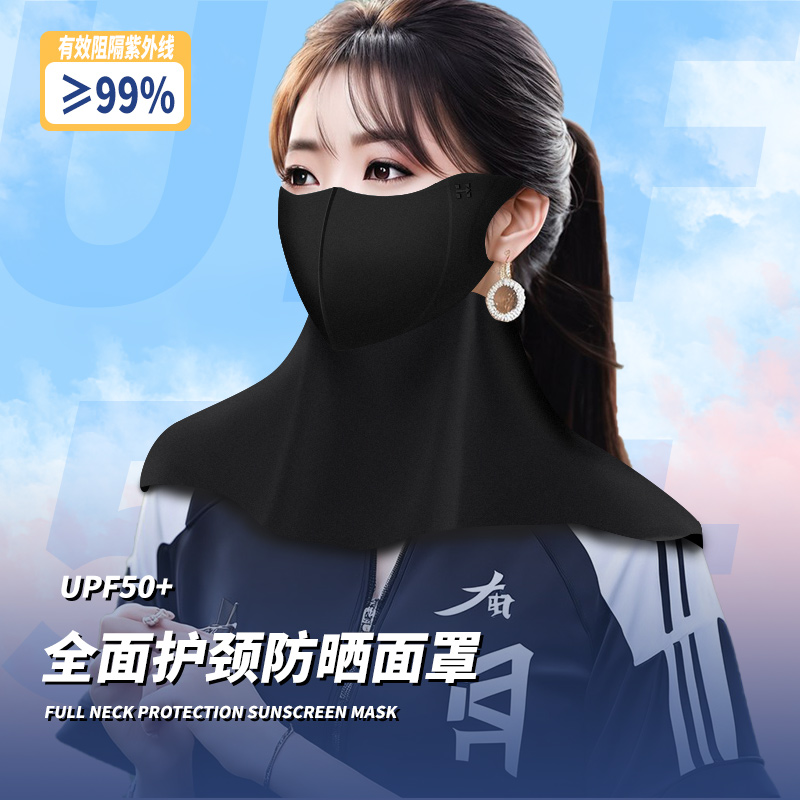 舒美佳夏季防晒护颈口罩UPF50+护眼角口罩防紫外线3d男女高颜值图片