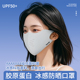 防晒面罩 胶原蛋白防紫外线透气薄款 舒美佳夏季 冰感防晒口罩upf50