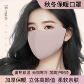 舒美佳秋冬保暖口罩防风防寒防紫外线透气防晒胶原蛋白面罩黑色