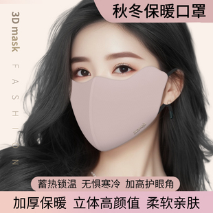 舒美佳秋冬保暖口罩防风防寒防紫外线透气防晒胶原蛋白面罩黑色
