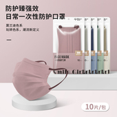 舒美佳一次性防护口罩男女莫兰迪色创意个性 成人保暖透气防尘透气