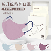 舒美佳夏季 口罩一次性口罩5d立体不花妆高颜值浅色男女防尘透气