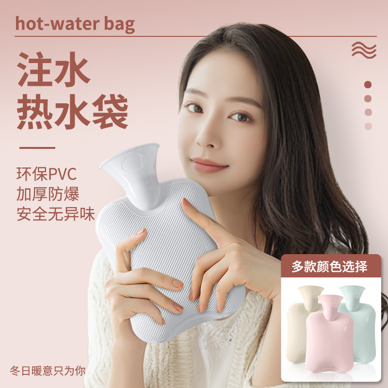 热水袋注水大号暖水袋敷肚子pvc灌水防爆内胆马卡龙色小号暖手宝