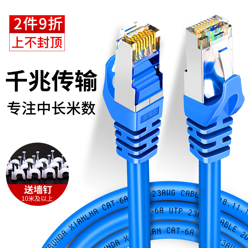 安润达千兆网线10m15m20m30米家用六类超6电脑高速万兆网络线成品|msdalam kategori Aksesori Digital 3C, pasaran komponen elektronik, Wire/kelas Line, kabel - dari Buy2taobao.com untuk memberikan perkhidmatan ejen Taobao profesional membeli