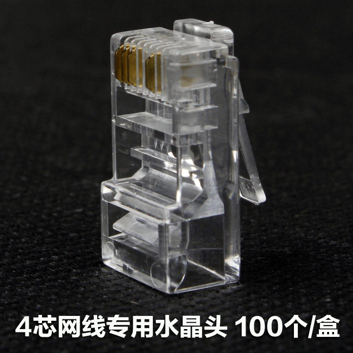 包邮4芯网线专用水晶头 8P4C网络水晶头 四芯双绞接头100个盒RJ45|msdalam kategori Aksesori Digital 3C, pasaran komponen elektronik, Wire/kelas Line, kabel - dari Buy2taobao.com untuk memberikan perkhidmatan ejen Taobao profesional membeli