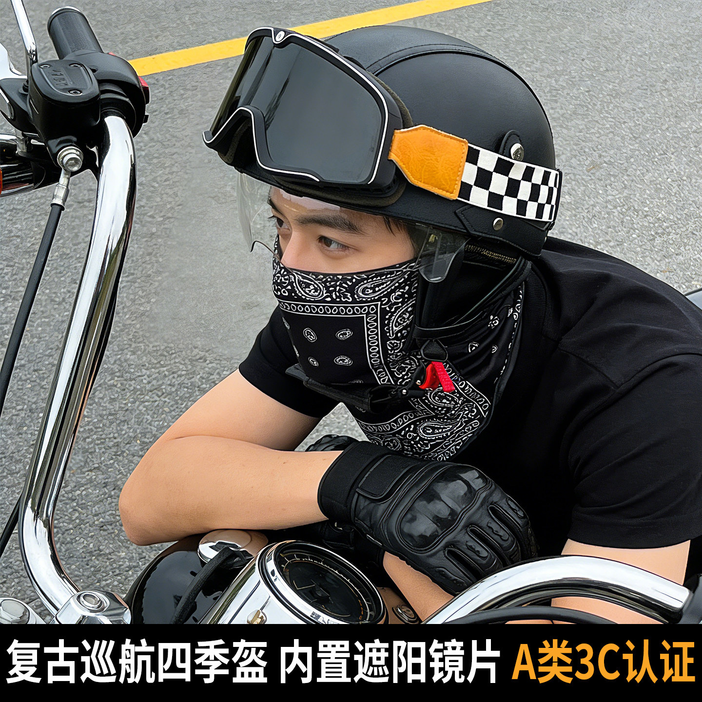 YSDL复古摩托车头盔男女四季通用踏板3C认证复古防晒防风骑行头盔