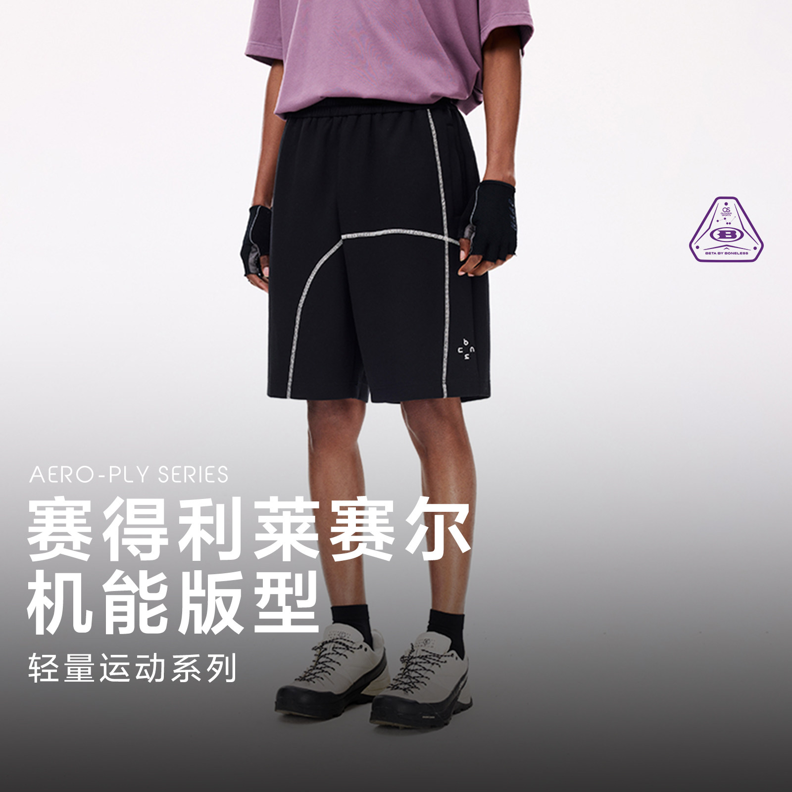 BONELESS莱赛尔撞色哈苏线LOGO印花软糯亲肤透气宽松休闲运动短裤