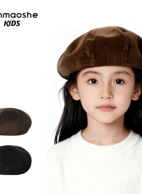 研帽社KIDS 秋冬灯芯绒贝雷帽童帽女童帽子小头围帽子