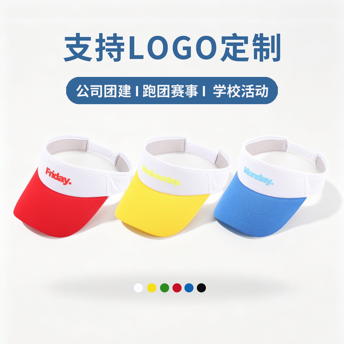 空顶帽轻量化透气网眼七日配色图片