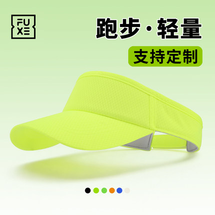 绿色空顶帽子女男户外运动跑步防晒遮阳帽定制logo印字无顶鸭舌帽