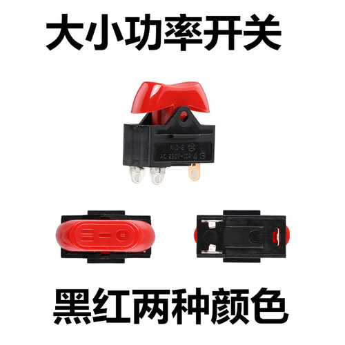 吹风机开关配件电吹风三档拨动式大小功率电源风力开关康夫风筒