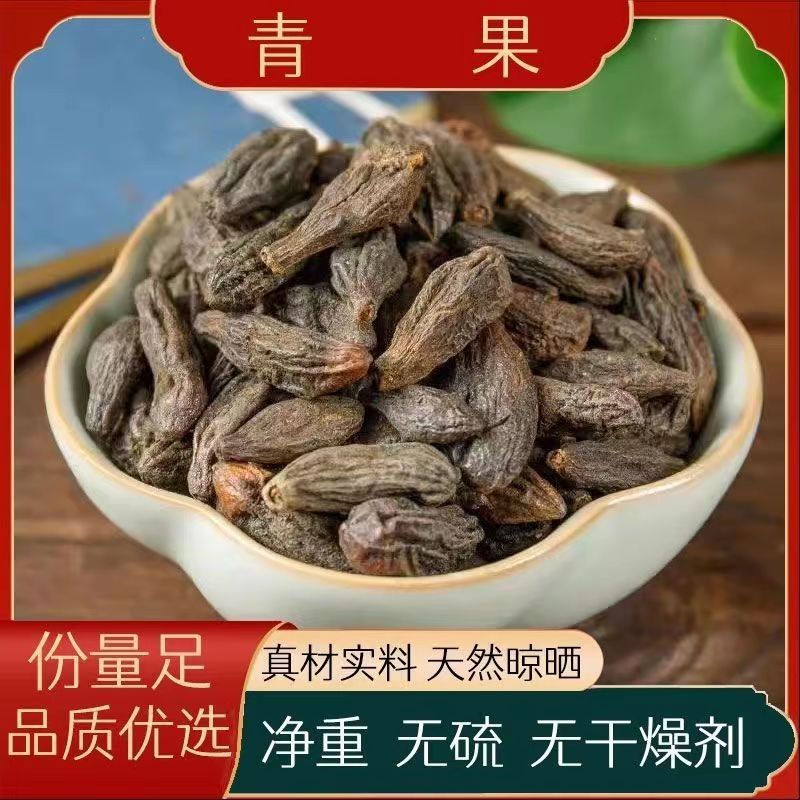 西藏 西青果 天然纯新货 中药材 藏青果 橄榄果 无硫 500克 包邮