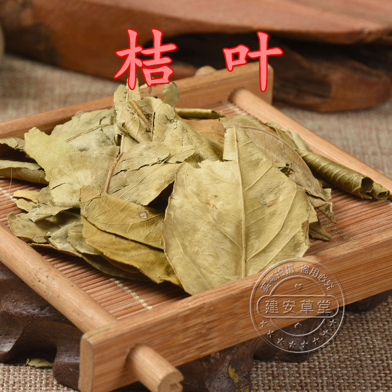 橘叶青桔叶中药材店铺金橘叶茶橘子叶500g包邮另有橘络橘核中草药