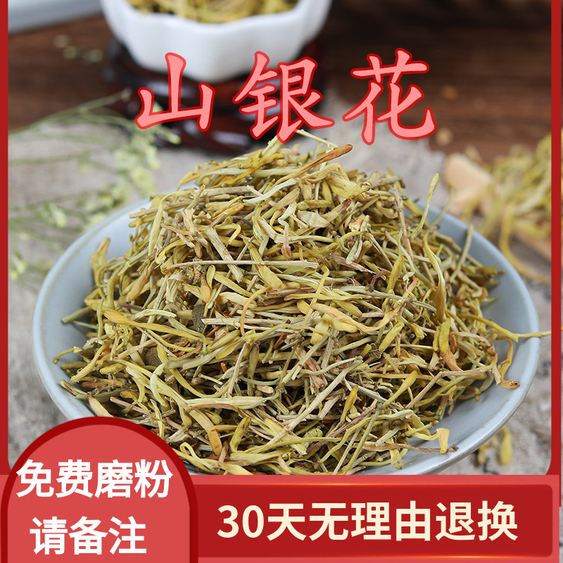 金银花湖南山银花宝宝洗澡