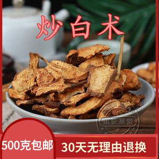 费 中药材炒白术片麸炒白术粉焦白术制白术炙白术片5002斤 免邮