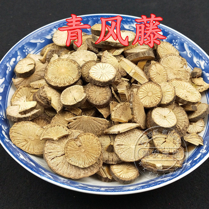 青风藤中药材店铺清风藤正品500g包邮青藤毛青藤可磨粉中草药大全