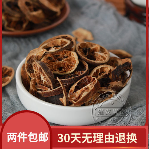 中药材 青皮 青橘皮 疏破气 消积化滞 500克2斤包邮