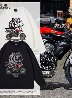 Triumph800凯旋摩托车老虎Tiger重机车潮牌宽松加绒秋冬男卫衣服