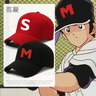 棒球英豪浅仓南甲子园同款动漫画潮牌户外防晒鸭舌帽遮阳男棒球帽