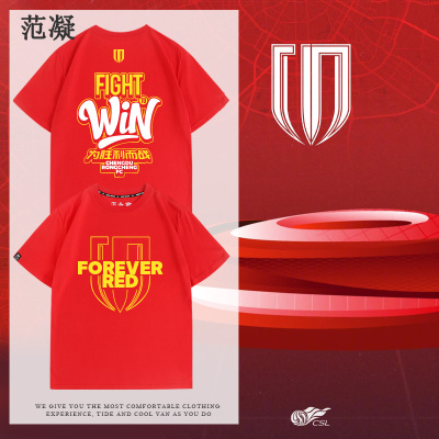 成都蓉城队足球俱乐部球迷服短袖