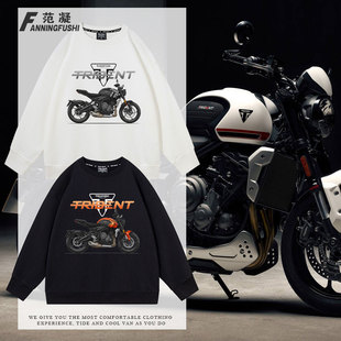 定制凯旋摩托车三叉戟660机车改装骑士俱乐部秋冬宽松加绒男卫衣