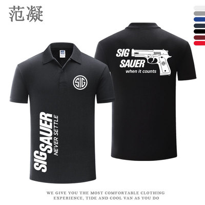硬汉俱乐部西格绍尔主题POLO衫