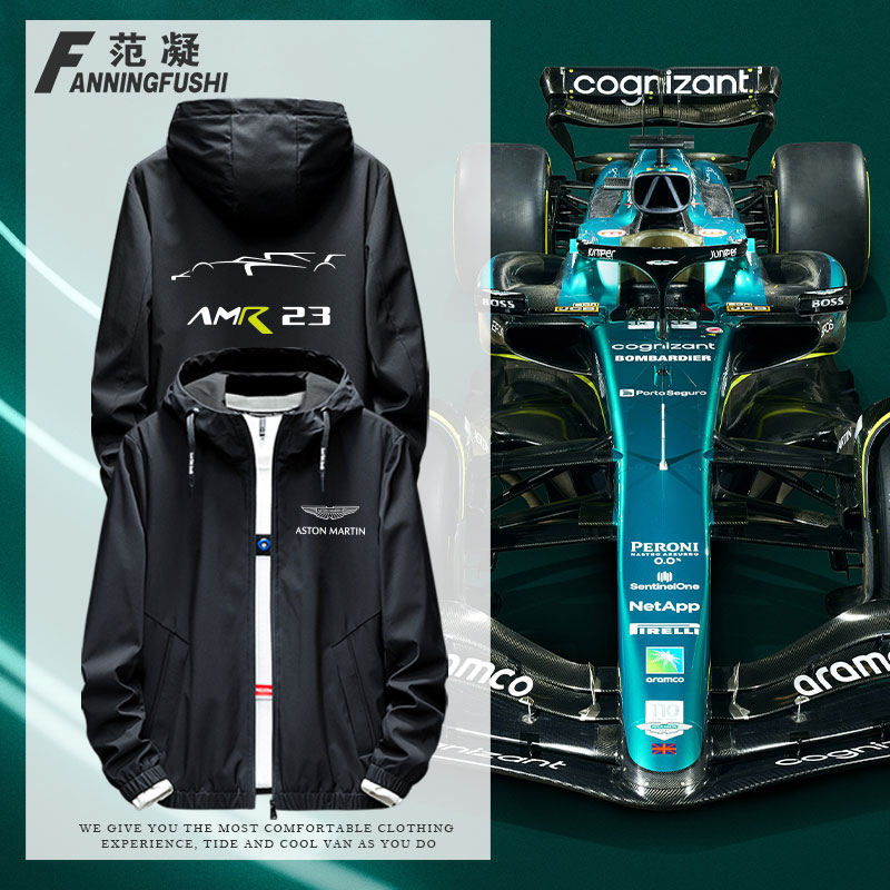 定制阿斯顿马丁AMR23赛车服F